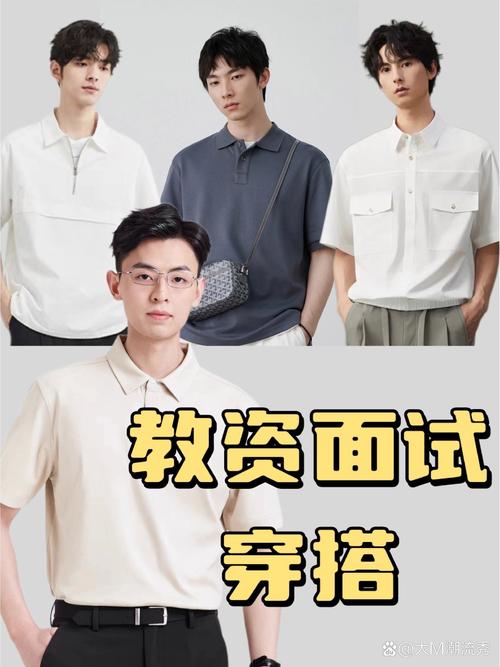教资面试男生发型_整洁大方显专业