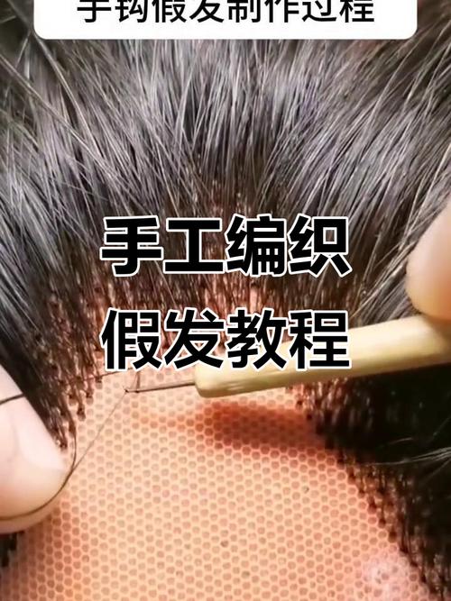 假头发是怎么做出来的_选材佩戴全攻略