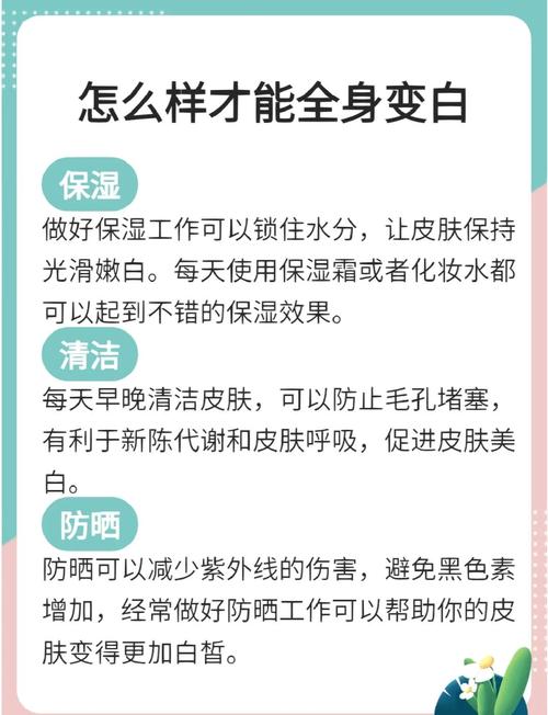 立马见效的美白土方法_天然美白需注意,防晒睡好饮食调,敏感湿疹忌用 立马见效的美白土方法_天然美白需注意,防晒睡好饮食调,敏感湿疹忌用