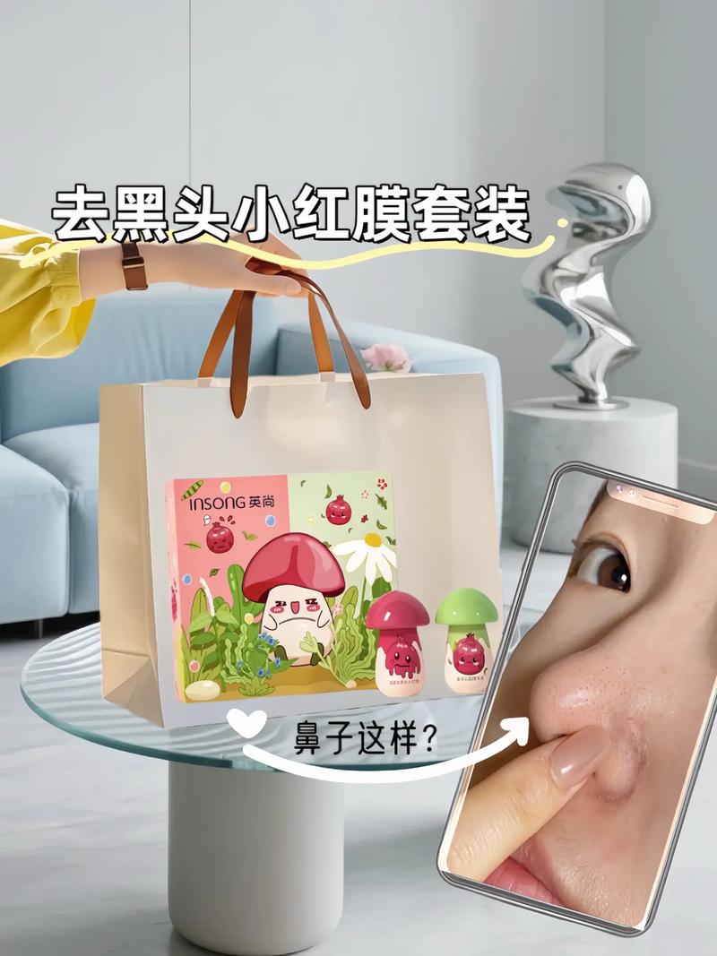 英尚去黑头小红膜使用方法_英尚小红膜去黑头,正确手法要记牢 英尚去黑头小红膜使用方法_英尚小红膜去黑头,正确手法要记牢