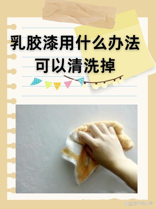 去乳胶漆的最佳方法_干湿不同材，安全环保除