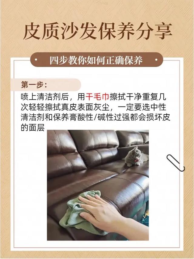 皮沙发护理剂的正确使用方法_温和修复，呵护皮沙发