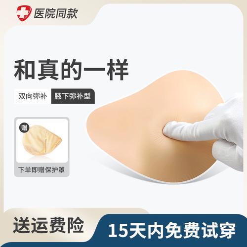 轻质硅胶义乳使用方法_乳腺癌术后轻质硅胶义乳,柔软舒适,佩戴选择与清洁指南 轻质硅胶义乳使用方法_乳腺癌术后轻质硅胶义乳,柔软舒适,佩戴选择与清洁指南