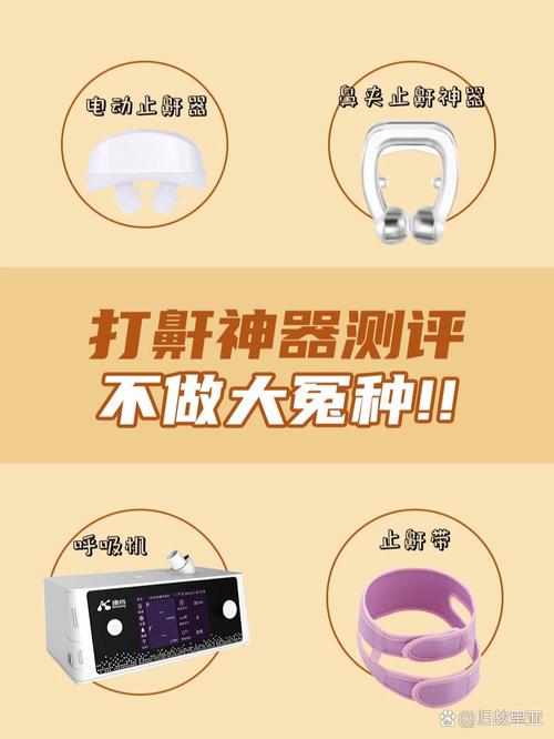 鼻夹止鼾器使用方法_轻度打鼾智能缓解