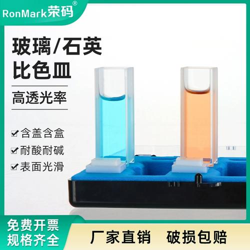 比色杯的正确使用方法_比色杯使用方法，准确实验保效率