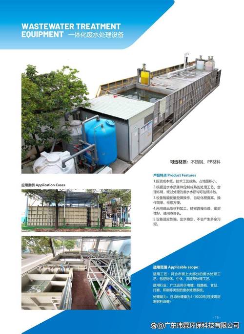 乳制品废水的处理方法_乳制品清洗废水处理工艺与资源回收