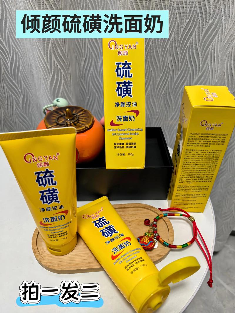 倾颜硫磺洗面奶正确使用方法_控油去黑头，清爽不紧绷