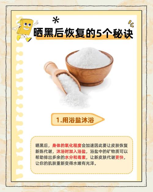 晒黑快速变白小妙招_防晒补水促均匀，健康耐心恢复白皙