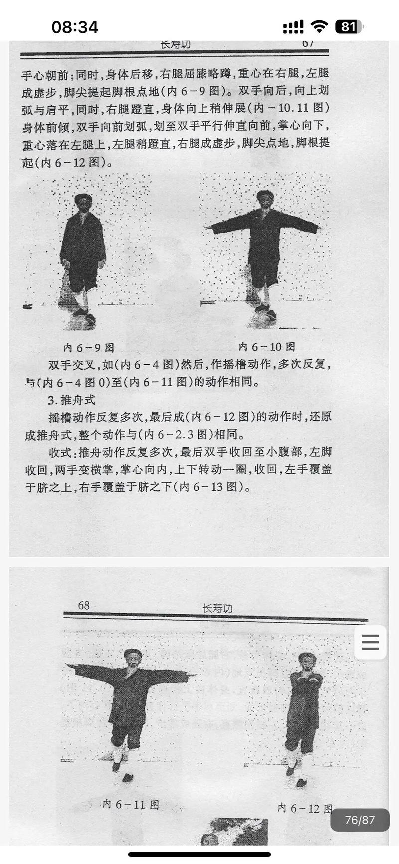 练长寿功的反应_长寿功反应正常?别担心! 练长寿功的反应_长寿功反应正常?别担心!