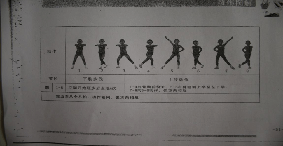 编一个健美操4个八拍的动作_健美操V字步吸腿，锻炼力量柔韧协调