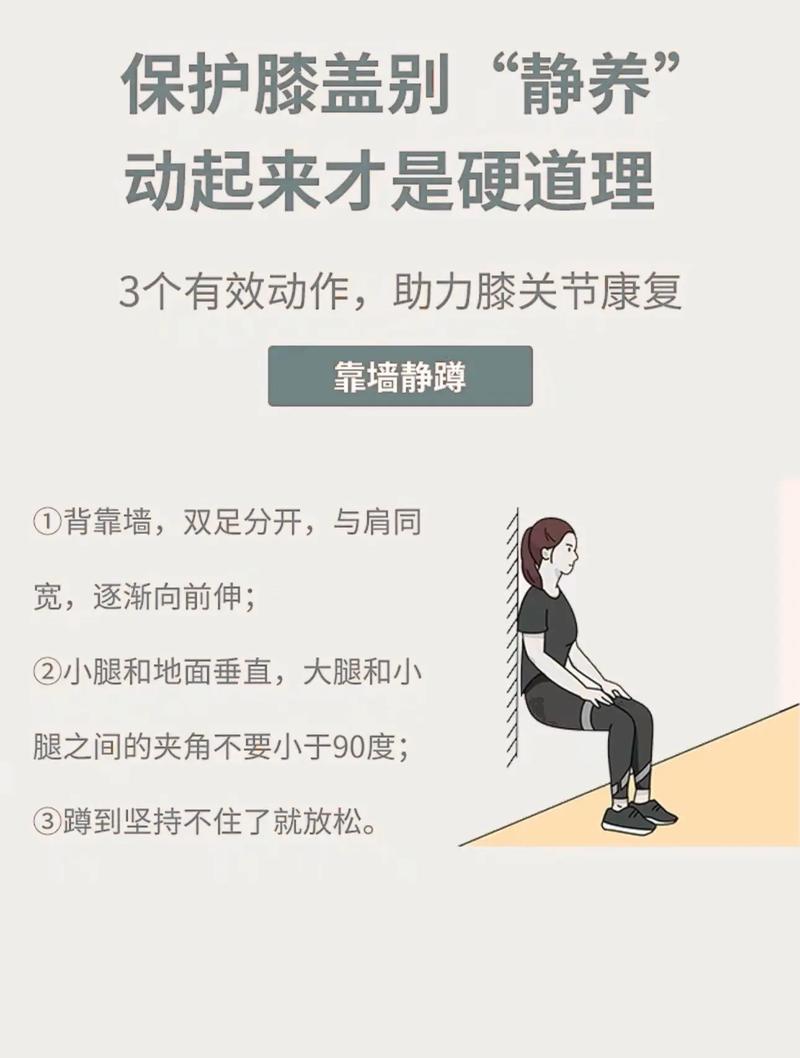 膝超伸可以训练改善吗_膝超伸易不适？强肌健腿稳姿势！