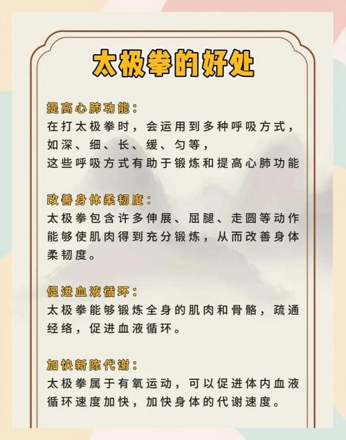 练太极的好处和坏处_强身健体,修心养性,适合大众的温和运动 练太极的好处和坏处_强身健体,修心养性,适合大众的温和运动