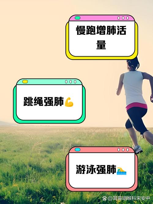 练肺活量的最佳方法_呼吸练习加运动，肺活量提升快！