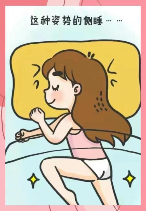 侧躺睡觉正确姿势_保直腰，睡得好