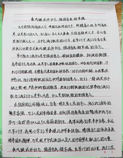 七年级素质训练心得第二天_素质训练磨砺意志，团队协作增凝聚力
