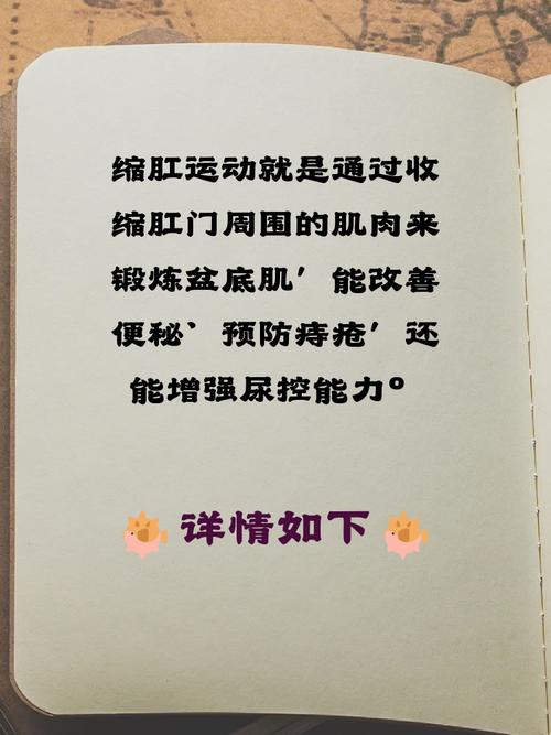 缩肛训练有什么用_简单防失禁助睡眠,产后恢复好! 缩肛训练有什么用_简单防失禁助睡眠,产后恢复好!