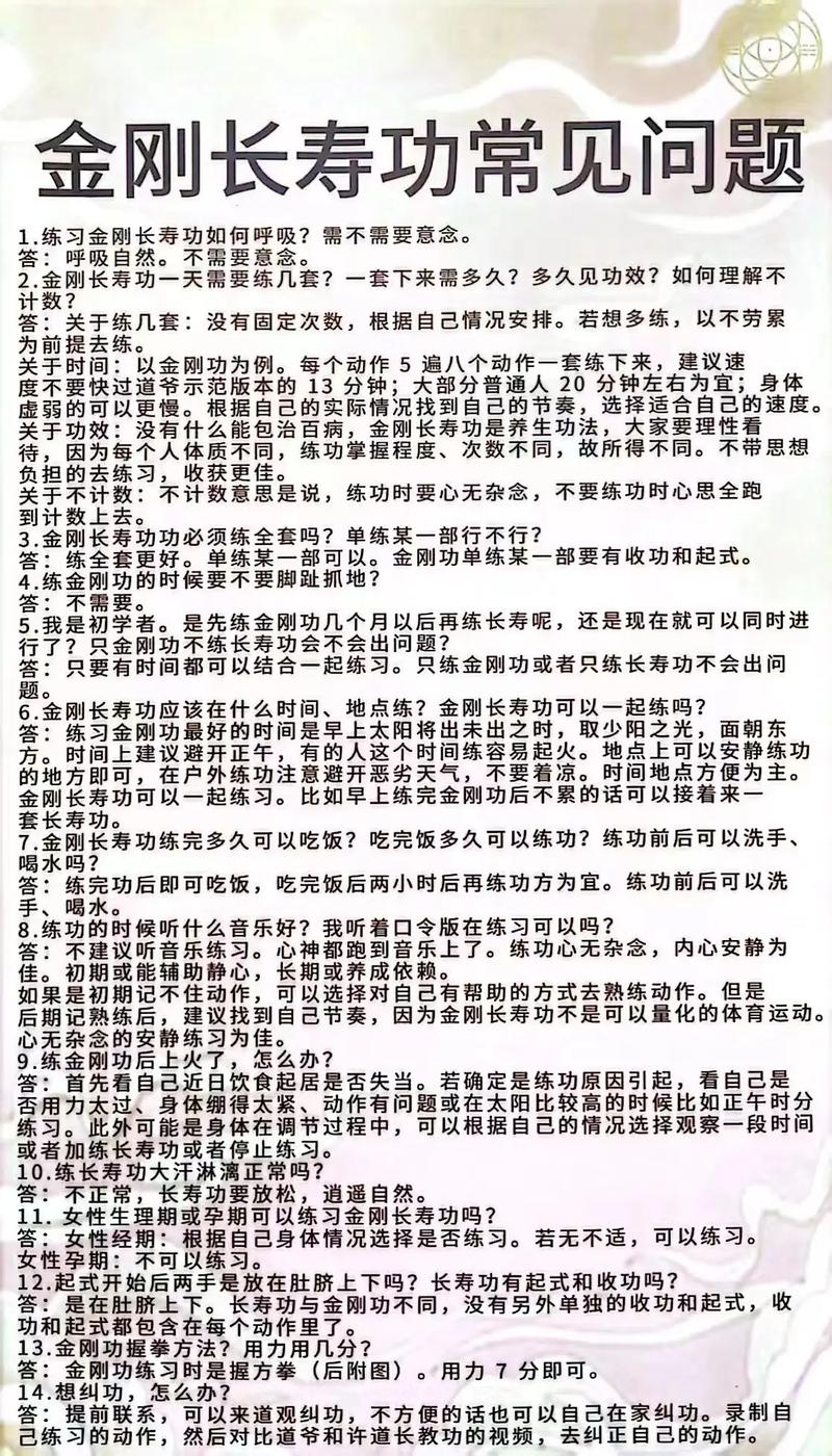 练长寿功有什么好处_自然放松身心，简单养生