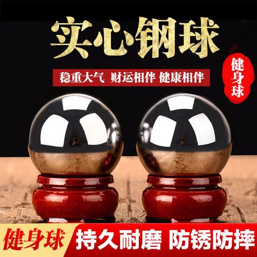 铁球健身的十大好处_强手健脑，放松减压好帮手