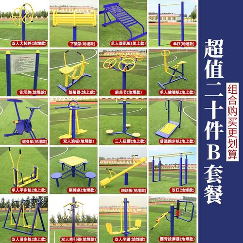 路上的那些公共健身器材归谁管_淮安明确健身器材管护责任，提升健身体验