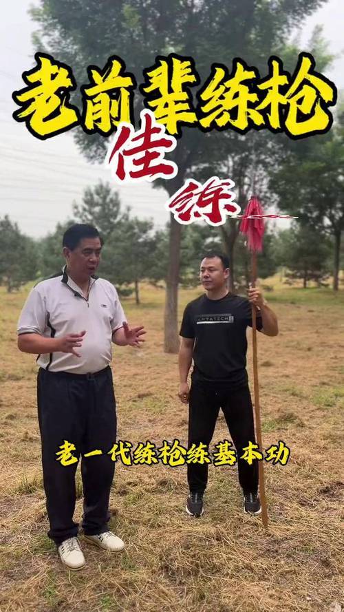 练枪的三个基本功_找足通劲,暗步制胜,腰马枪法,实战为本 练枪的三个基本功_找足通劲,暗步制胜,腰马枪法,实战为本