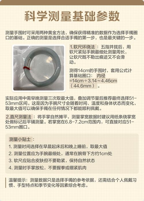 翡翠手镯56圈口适合手围多大_翡翠手镯尺寸选对很重要,56圈口适合手腕17-18厘米 翡翠手镯56圈口适合手围多大_翡翠手镯尺寸选对很重要,56圈口适合手腕17-18厘米