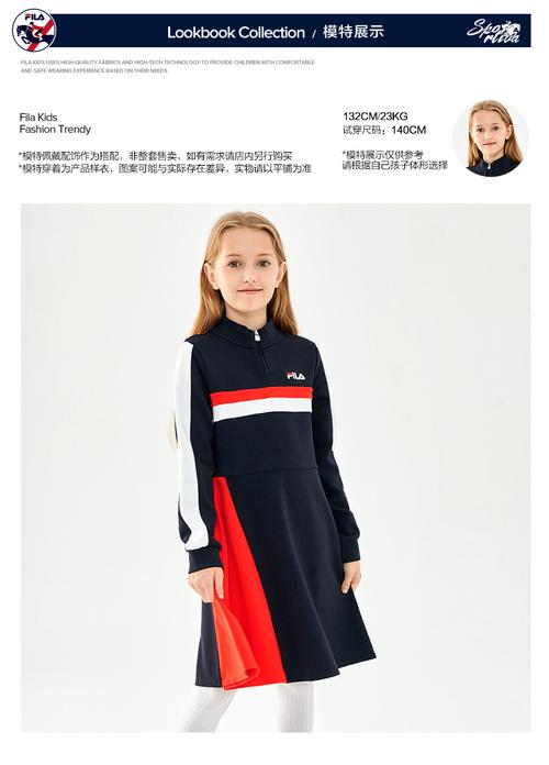 斐乐春秋款裙装女配什么上衣_斐乐春秋裙装，百变搭配显个性！