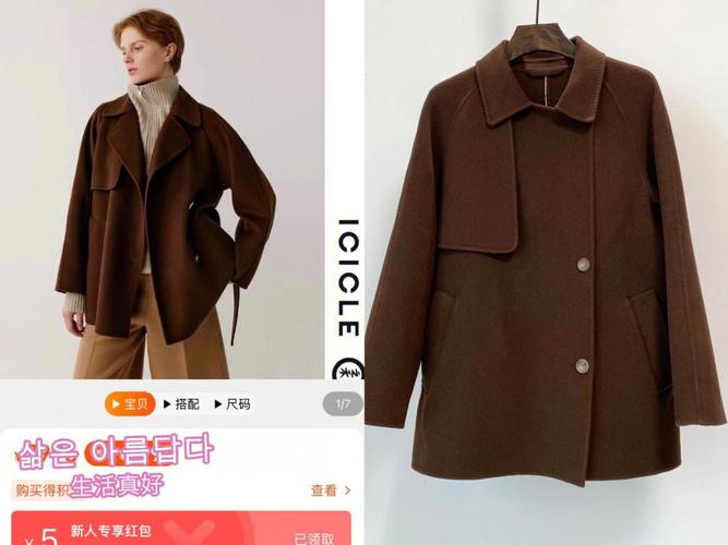 巧克力色羊绒大衣最佳颜色搭配_温暖时尚，冬日搭配亮点