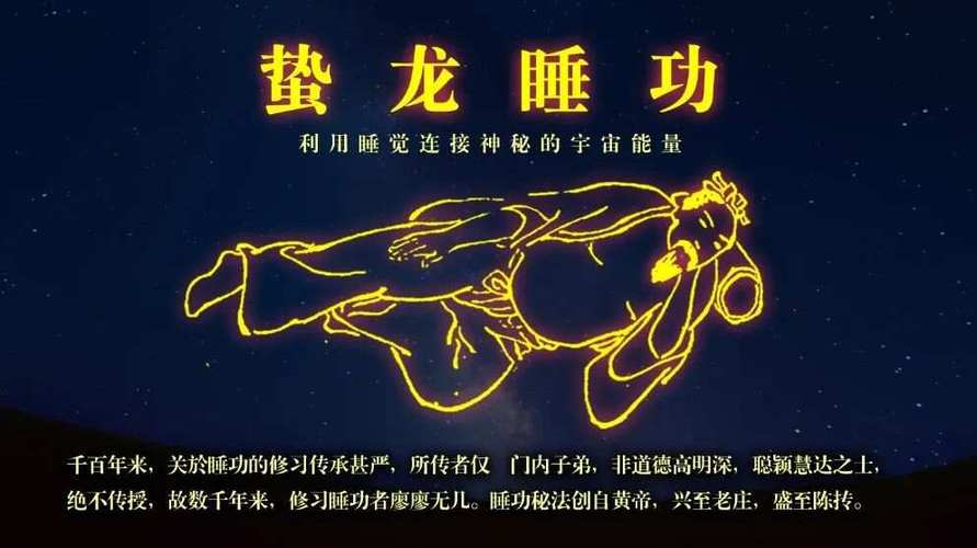 睡着练真气运行法_呼吸养生，丹田调理