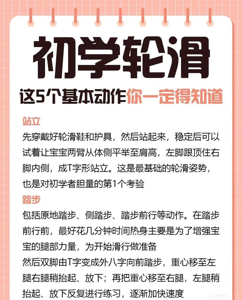 轮滑训练什么_锻炼塑形,健康好选择 轮滑训练什么_锻炼塑形,健康好选择