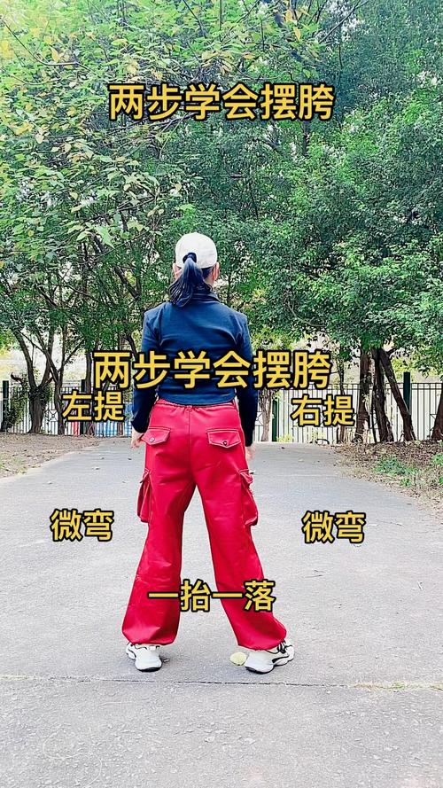 摆胯教程慢动作分解_几种实用方法分享