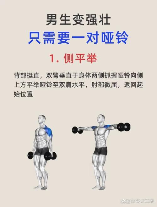 提壶哑铃训练方法男士_提壶哑铃精准训练，提升力量与协调