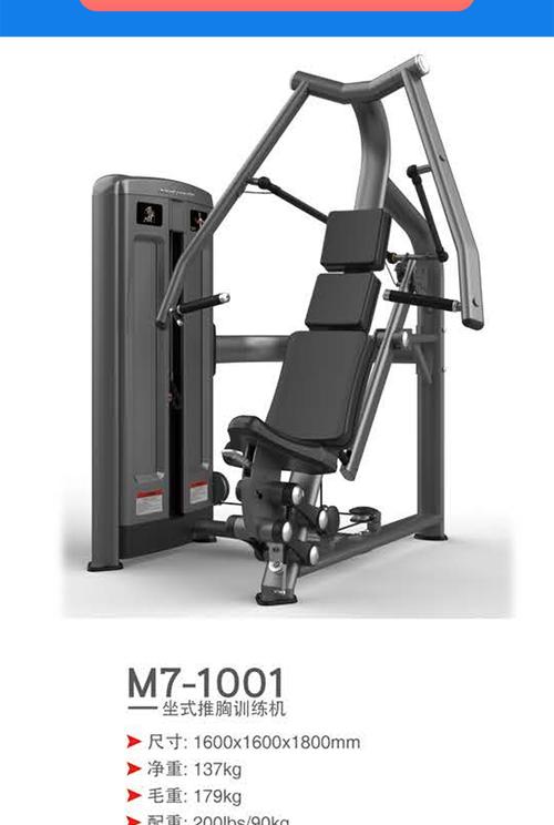 上位式蝴蝶机训练器_蝴蝶机练胸肌，孤立刺激效果佳