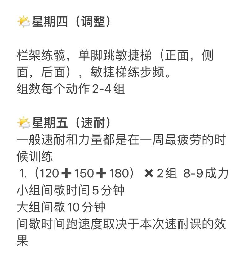 一百米训练计划_百米400米组合跑训练，提升速度耐力