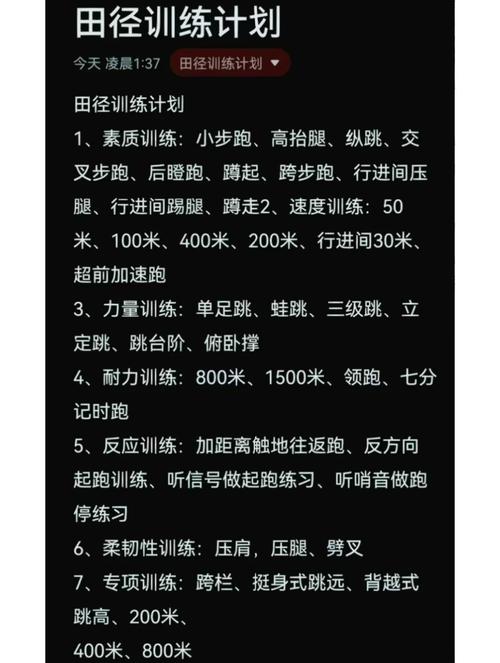 赛前训练周技术训练的基本特点是_赛前加练练细节，团队协作迎比赛！