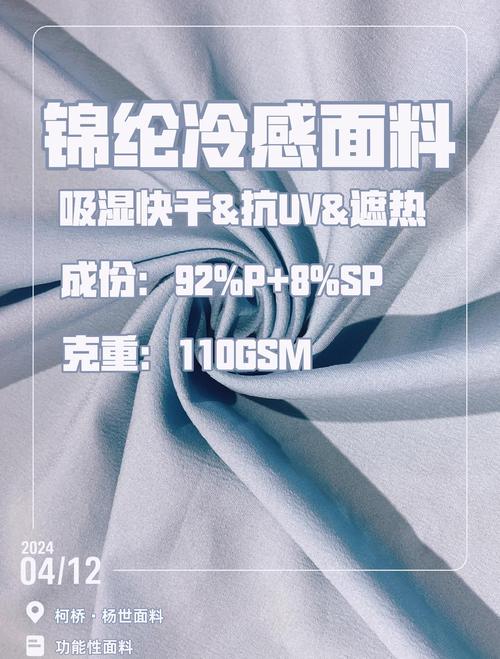 锦纶面料适合夏季穿吗_耐磨舒适,但透气性需注意 锦纶面料适合夏季穿吗_耐磨舒适,但透气性需注意