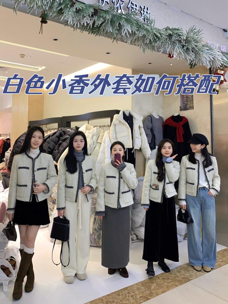 白外套怎么搭配_百搭时尚，轻松穿出高级感
