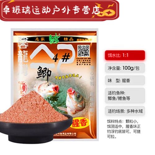 2号鲫4号鲫6号鲫配方_4号鲫6号鲫钢弹2号搭配新四季