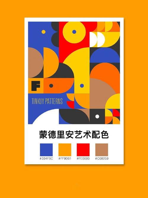 蒙德里安配色_几何色彩，现代空间艺术