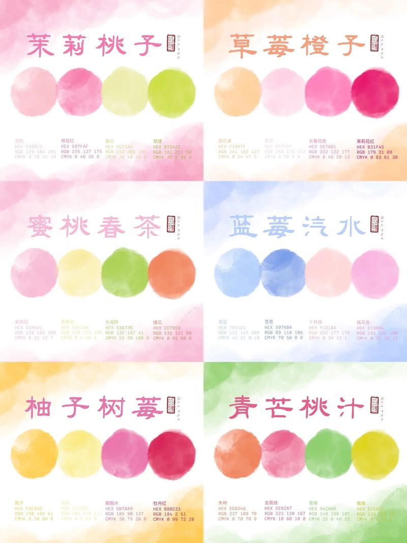 多巴胺色系配色表_活力四射，穿搭设计添快乐