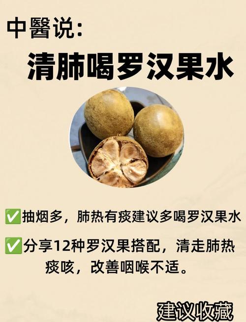 罗汉果十大最佳搭配_罗汉果搭配金银花润肺止咳