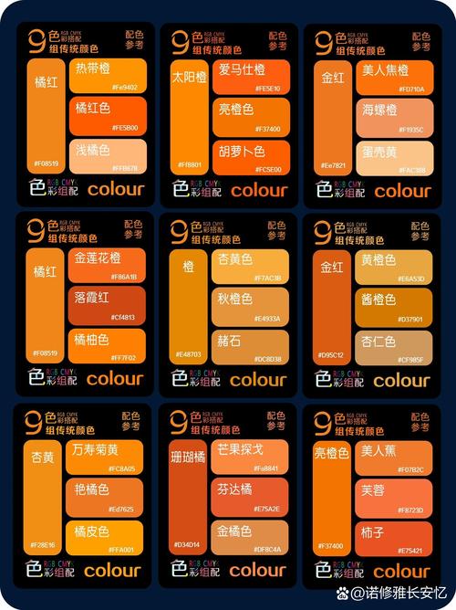 橘黄色配比_活力暖橙色,快乐幸福色! 橘黄色配比_活力暖橙色,快乐幸福色!