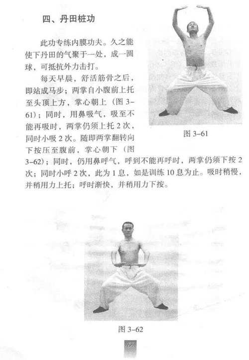 自然门轻功练法_轻功实战融合修炼法