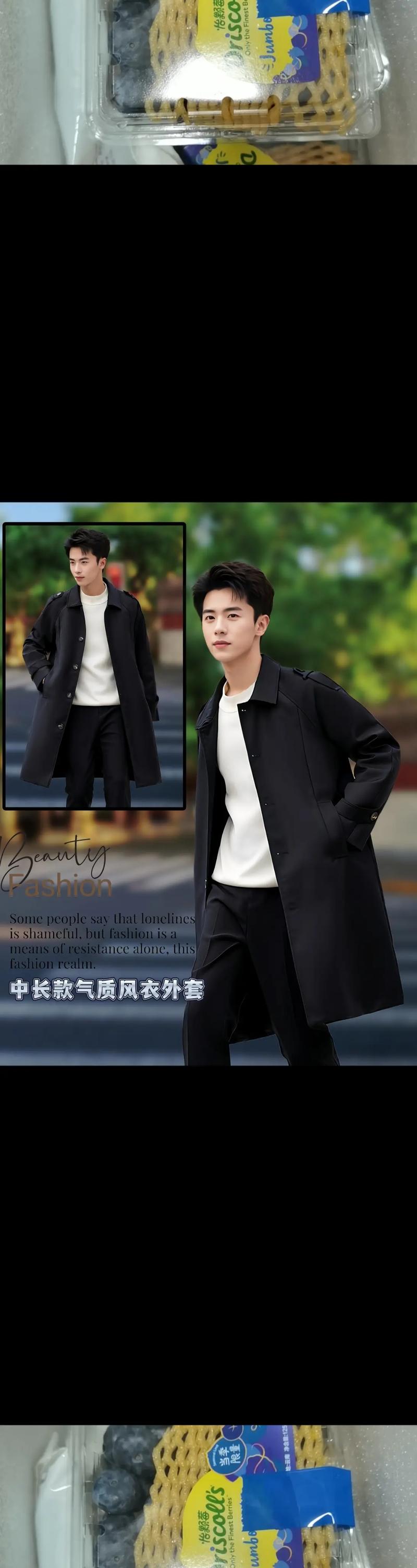 男矮个子适合中长外套吗_中长款皮衣显高穿搭技巧