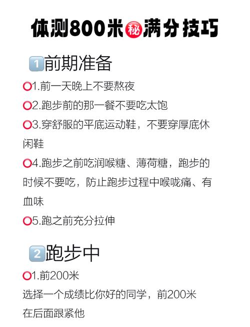 跑完八百米后适合喝什么_跑后补水有讲究，白开淡盐运动饮，选对加速恢复！