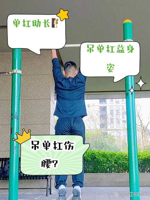 拉杠举腿动作是什么_单杠抬腿练爆发力,弹跳变向效果佳 拉杠举腿动作是什么_单杠抬腿练爆发力,弹跳变向效果佳