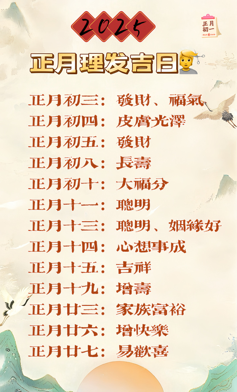 农历1月不能剪头发吗_传统习俗新解 农历1月不能剪头发吗_传统习俗新解