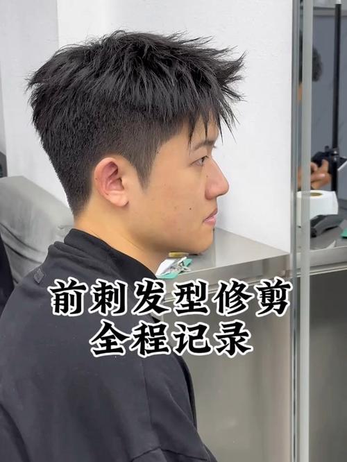 把照片的发型该成短发前刺_清爽前刺短发，轻松换发个性造型