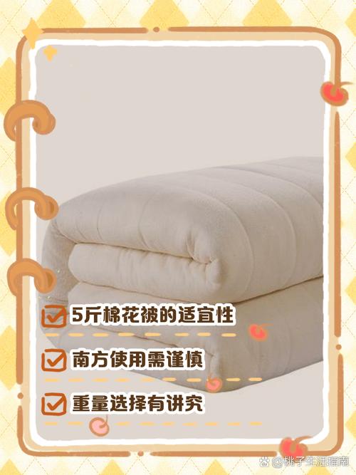 春季盖几斤的棉被适合_按需选轻重