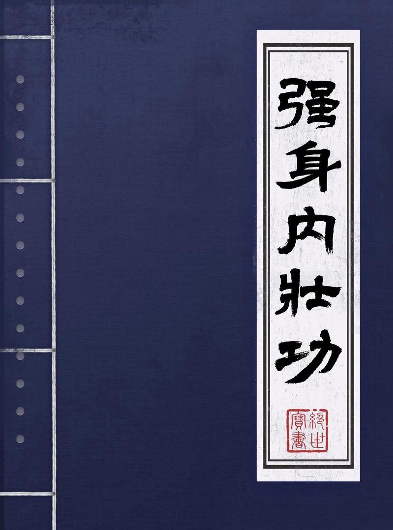 化劲横练铁布衫硬气功大成_硬气功练出铁衣防身 化劲横练铁布衫硬气功大成_硬气功练出铁衣防身
