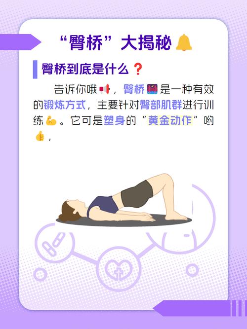 提膝单腿臀桥的动作要领是_提膝臀桥练臀又稳，护腰！